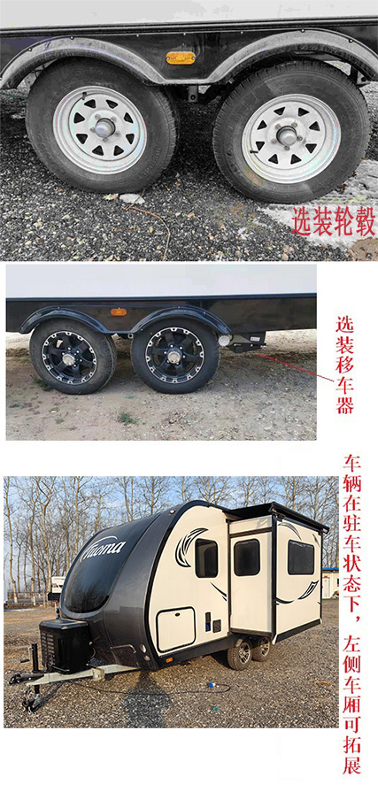 驼马牌JLC9021XLJ中置轴旅居挂车公告图片