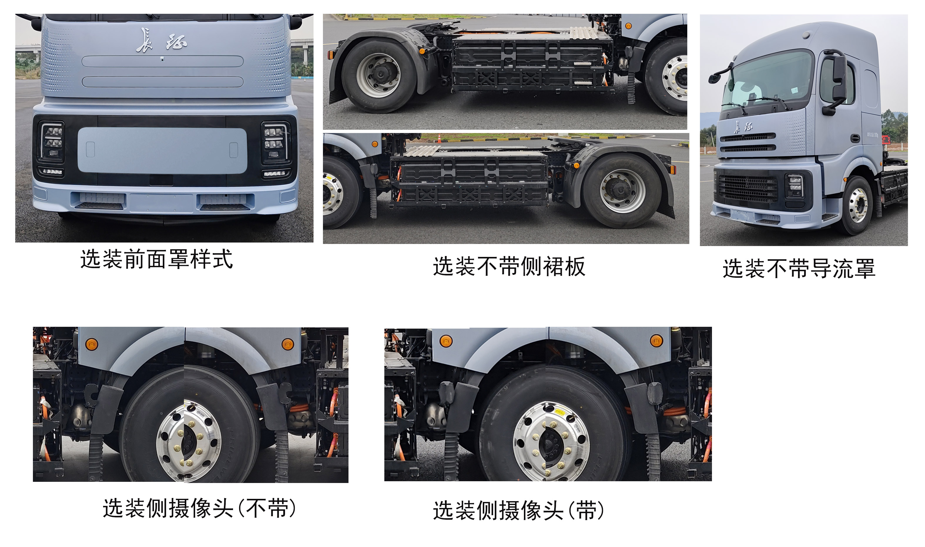 长征牌CZ4180SS10BEV纯电动半挂牵引车公告图片