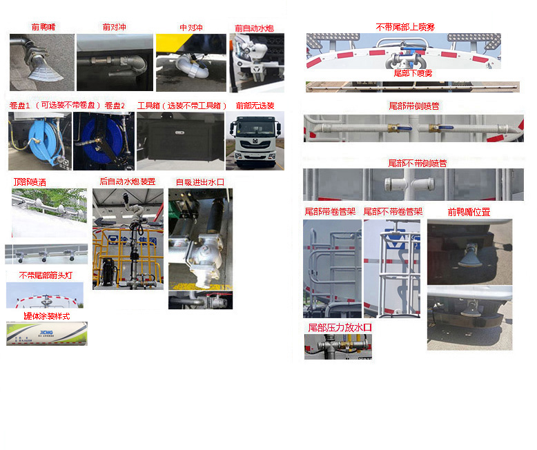 徐工牌DXA5181GQXXBEV純電動(dòng)清洗車公告圖片