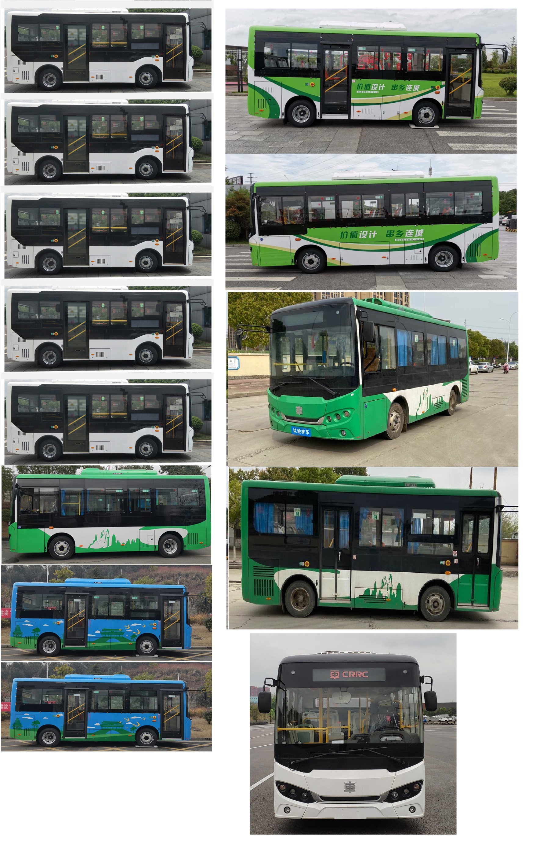 中国中车牌TEG6661BEV04纯电动城市客车公告图片