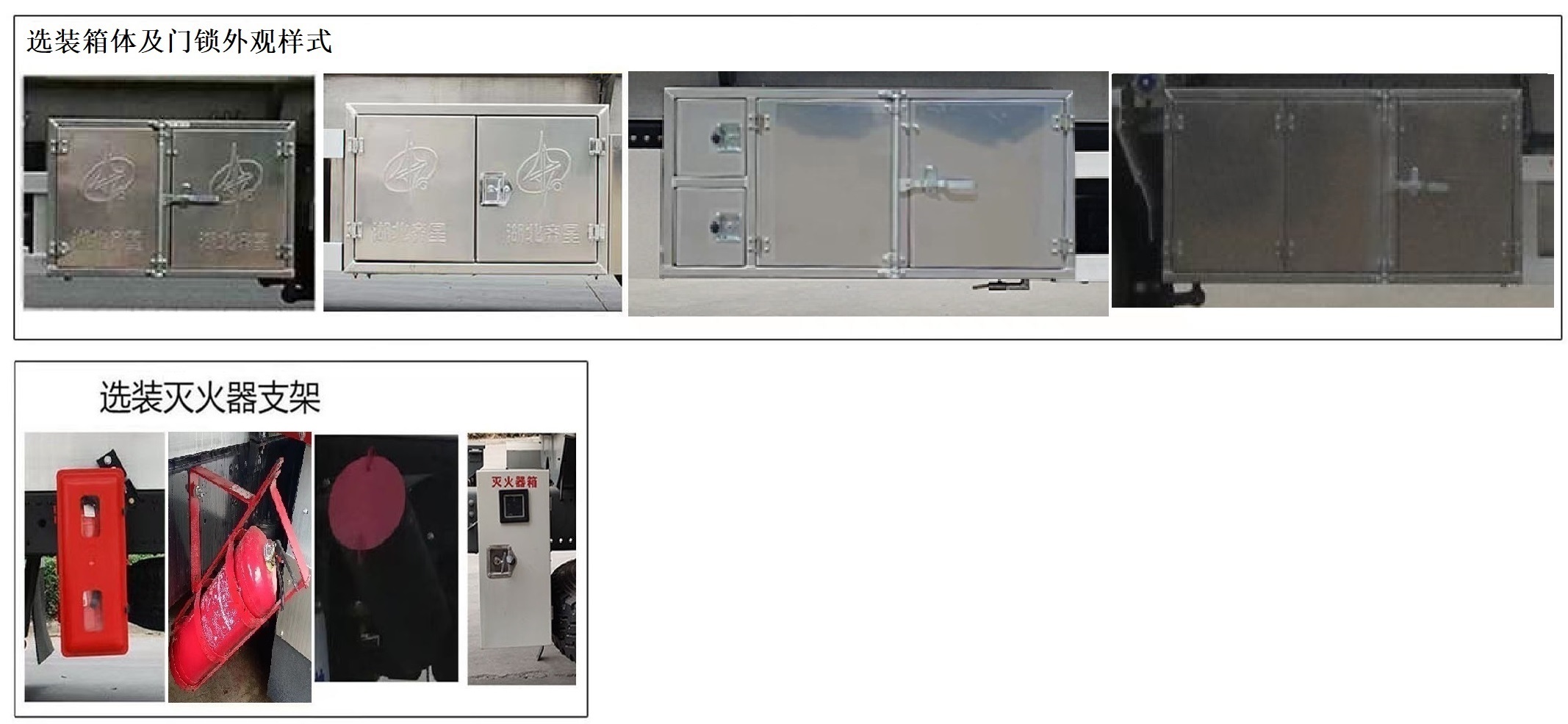 齐星牌QXC5326GYUZ6二氧化碳运输车公告图片