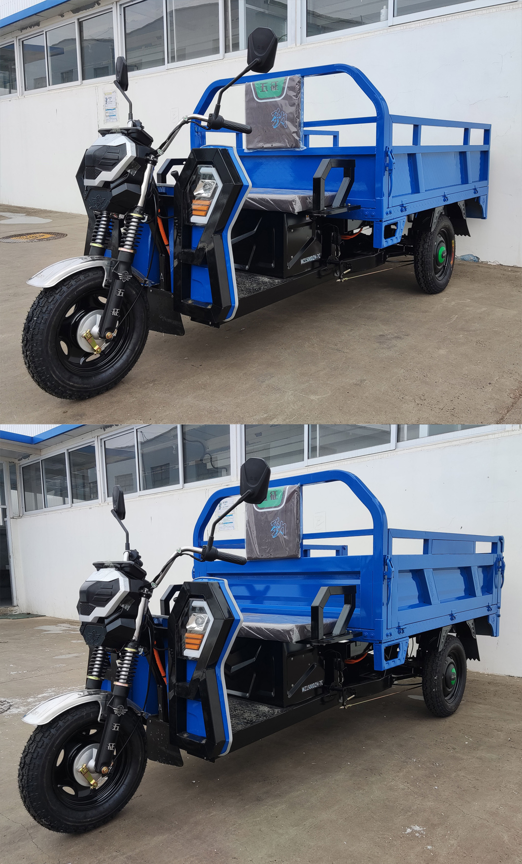 五征牌WZ1500DZH-7C电动正三轮摩托车公告图片