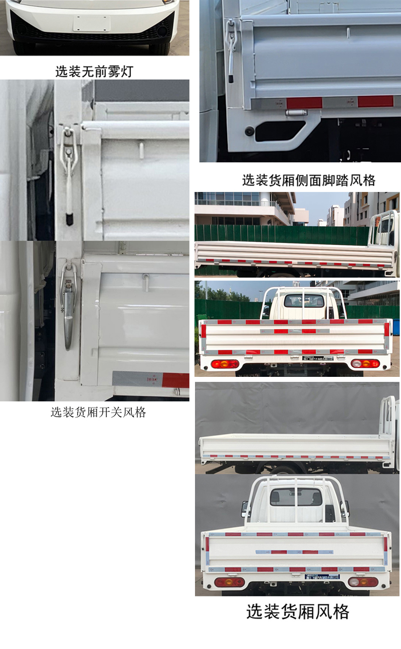 FD1040D66BEV-1 飞碟牌143马力单桥纯电动4米纯电动载货汽车图片