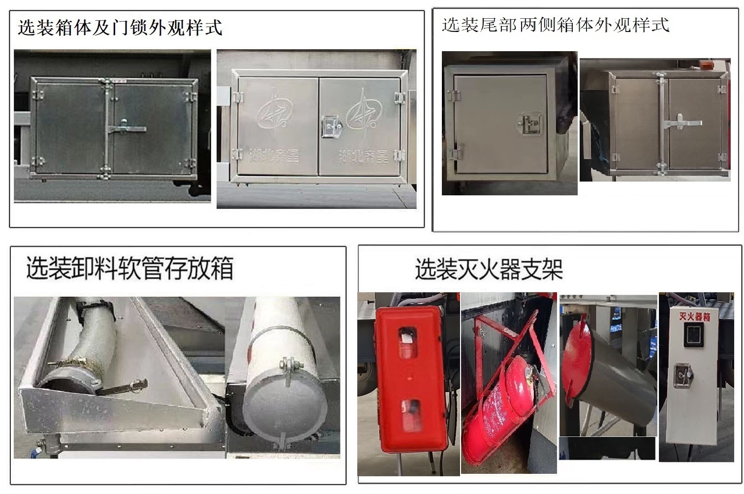 杂项危险物品罐式运输车图片