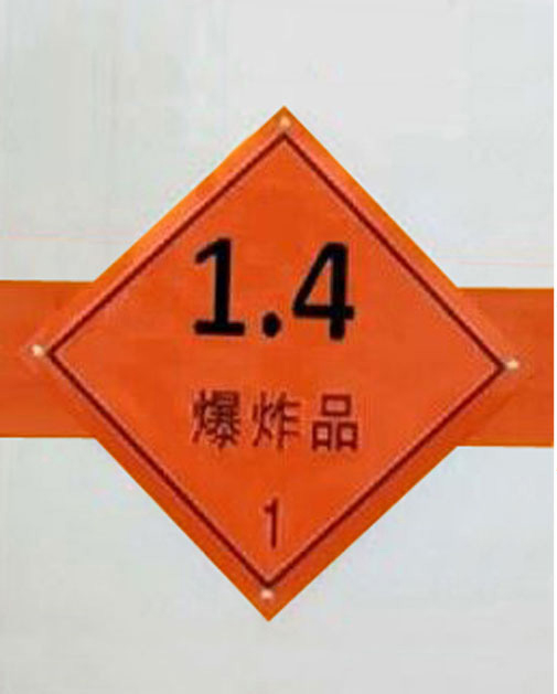 程力威牌CLW5180XQYAWY爆破器材運輸車公告圖片