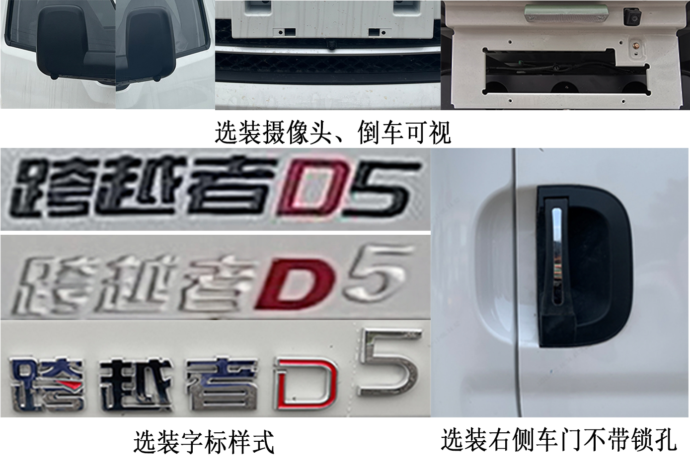 长安牌SC1034UDD6B5载货汽车公告图片