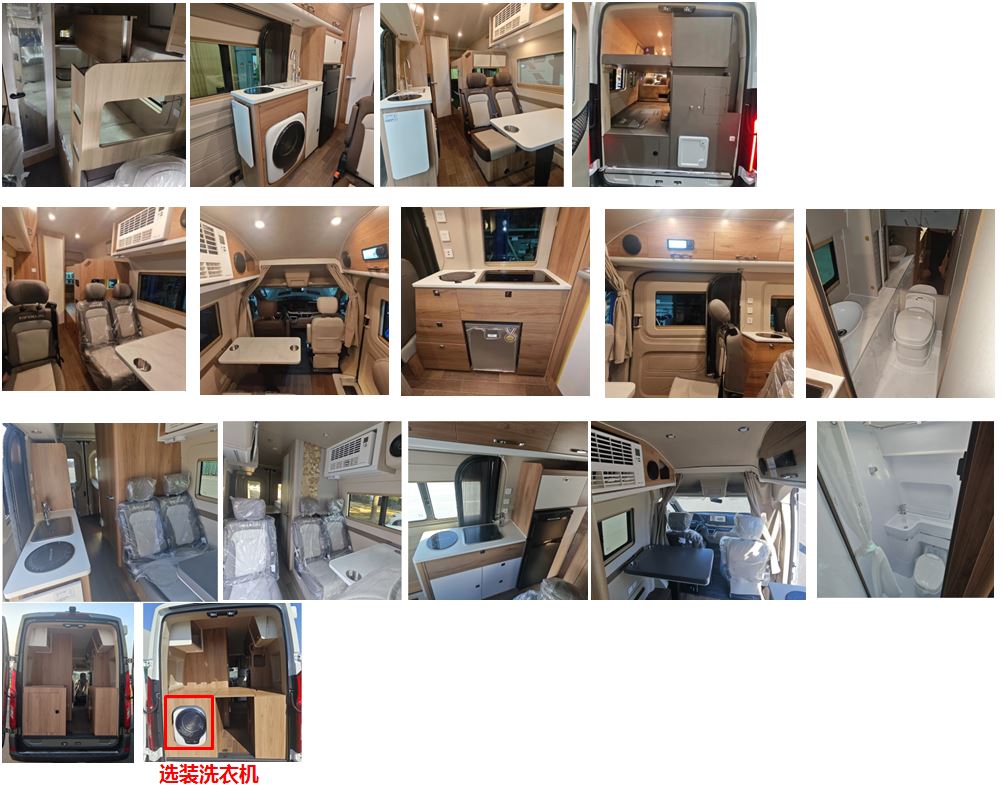 大通牌SRV5044XLJH7DB旅居車公告圖片