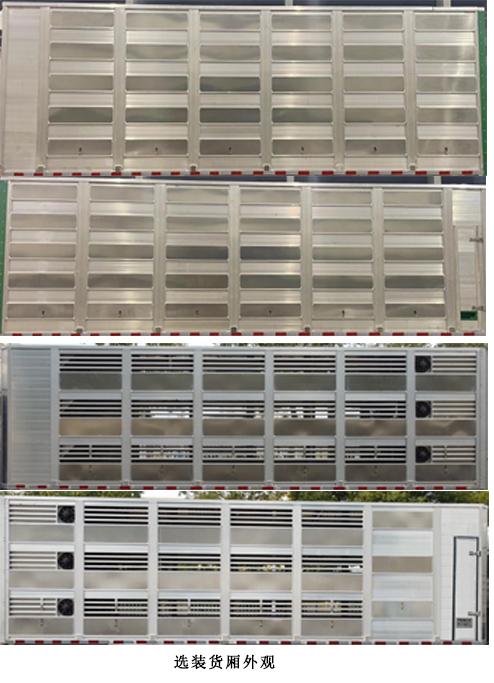 龍星匯牌HLV5181CCQD6畜禽運輸車公告圖片