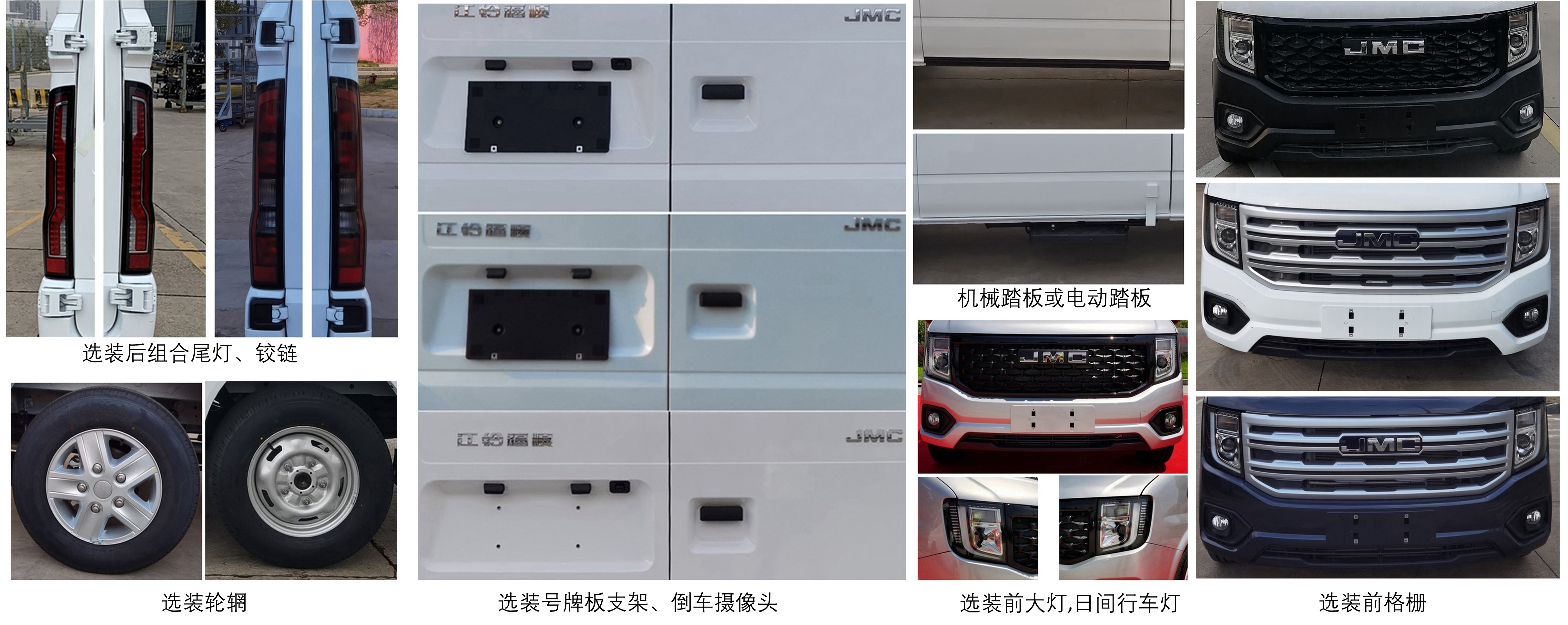 江铃牌JX5045XXYTJC-N6厢式运输车公告图片