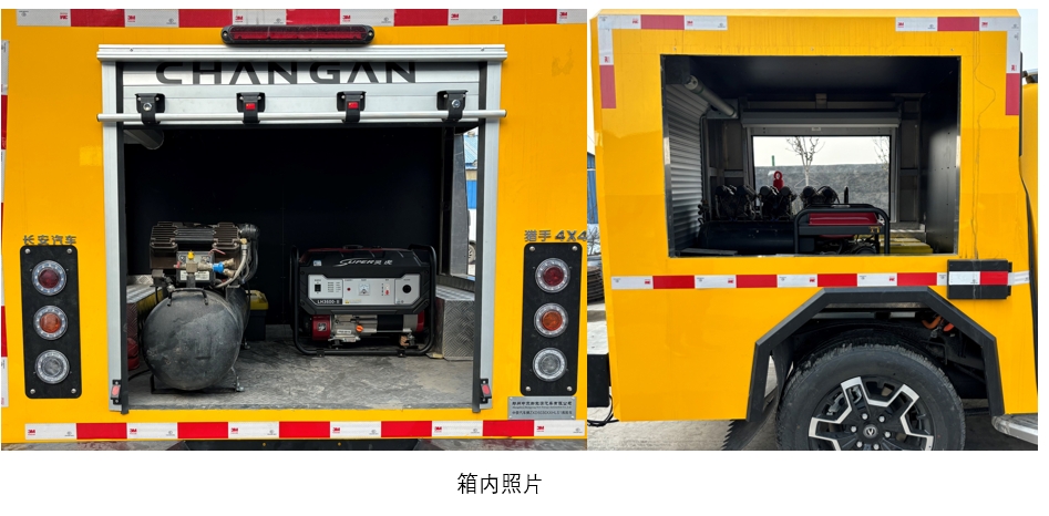 中滎汽車牌ZXD5030XXHLS1插電式增程混合動力救險車公告圖片