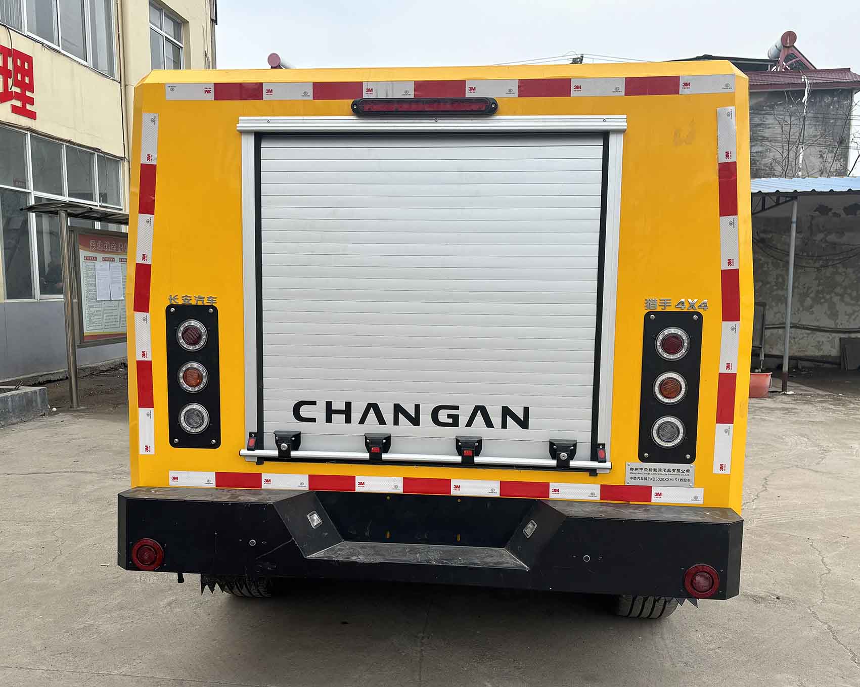 中滎汽車牌ZXD5030XXHLS1插電式增程混合動力救險車公告圖片