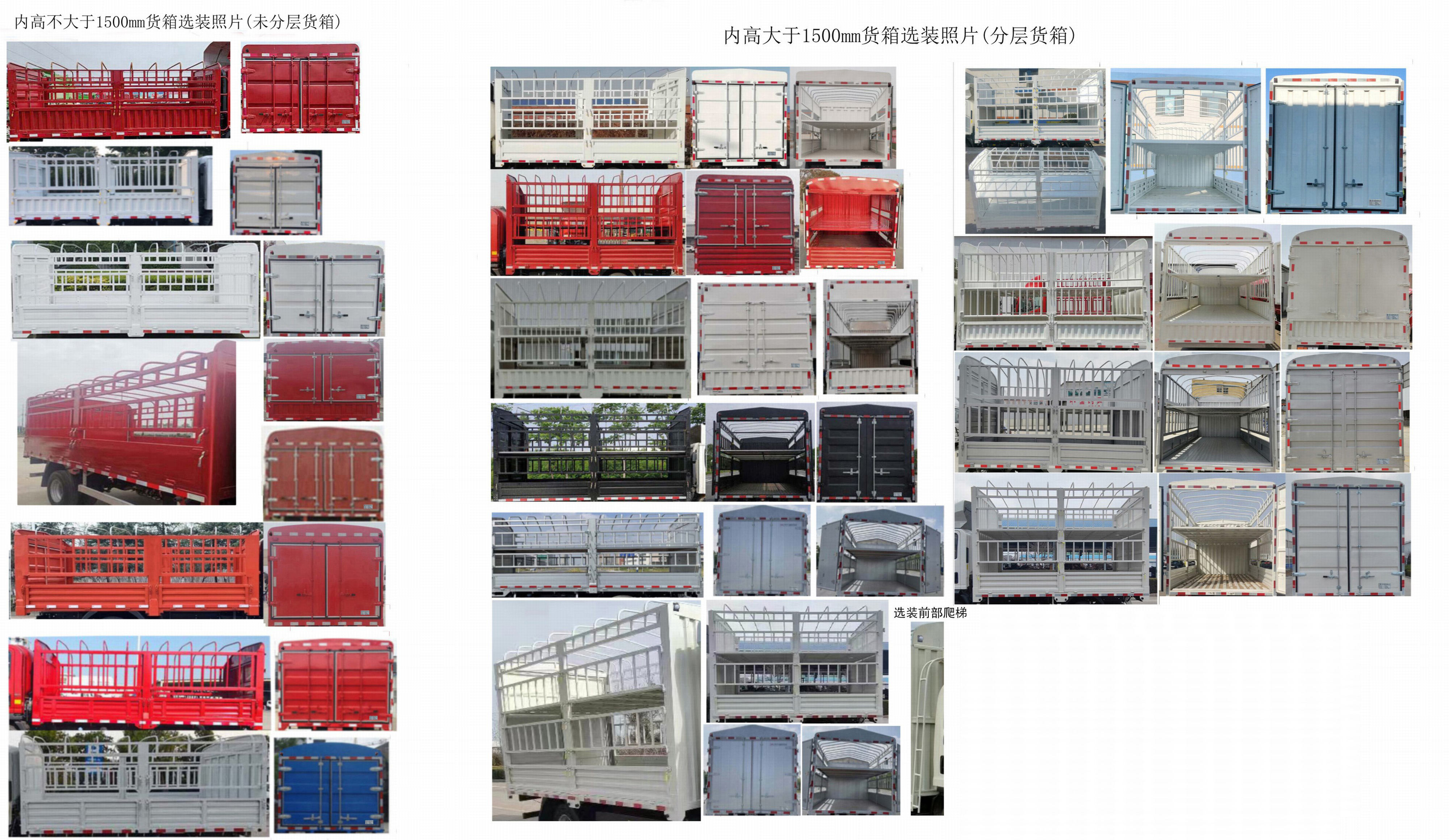 陕汽牌SX5045CCYBEV341N1纯电动仓栅式运输车公告图片