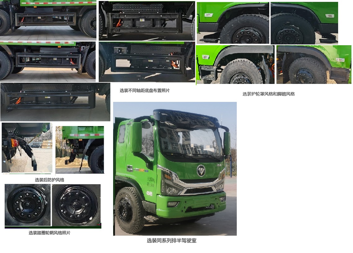 BJ3184EVJA1 福田牌252马力单桥纯电动4.2米纯电动自卸汽车图片