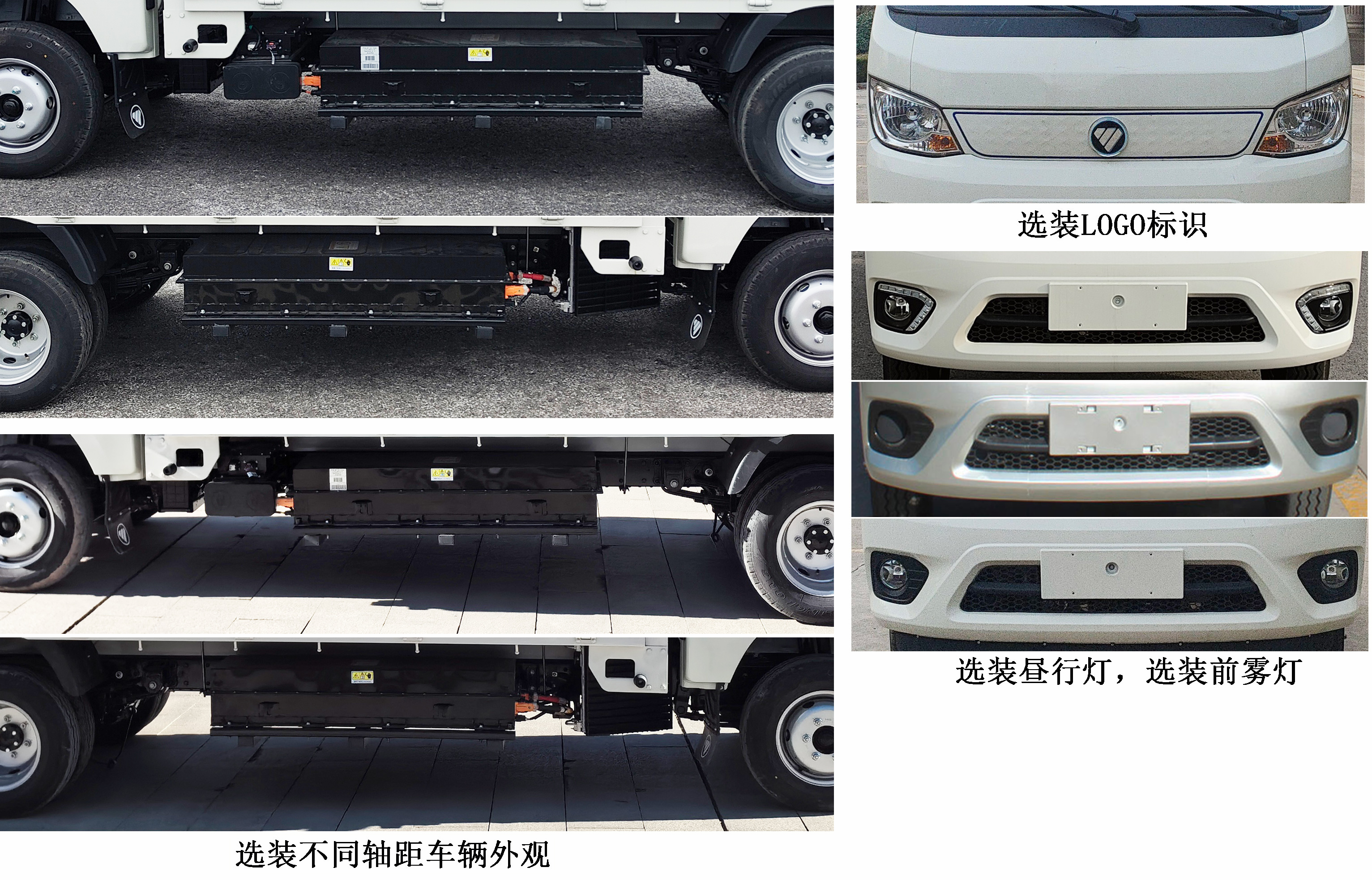 BJ1032EVJA2 福田牌122马力单桥纯电动4.1米纯电动载货汽车图片