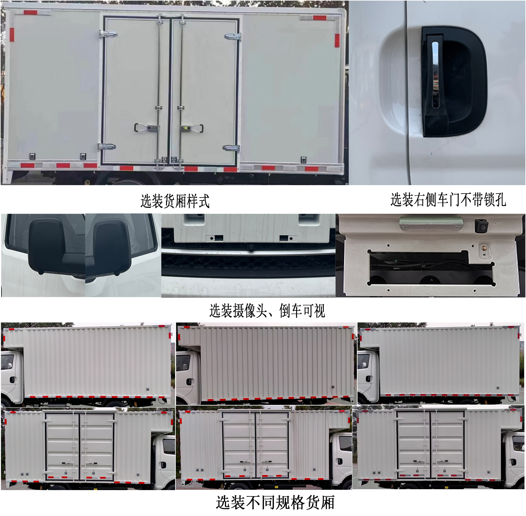 长安牌SC5034XXYUFD6B5厢式运输车公告图片