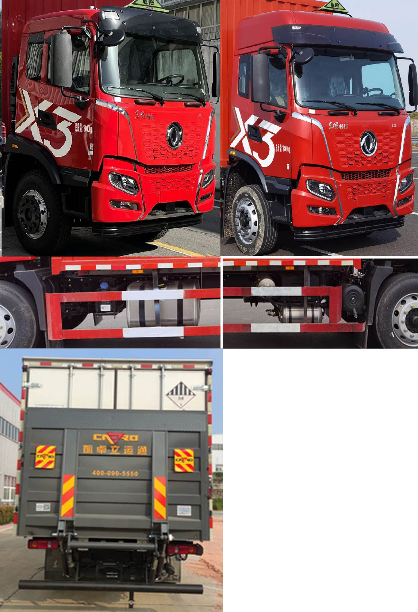 東駒牌LDW5183XZW6D雜項危險物品廂式運輸車公告圖片