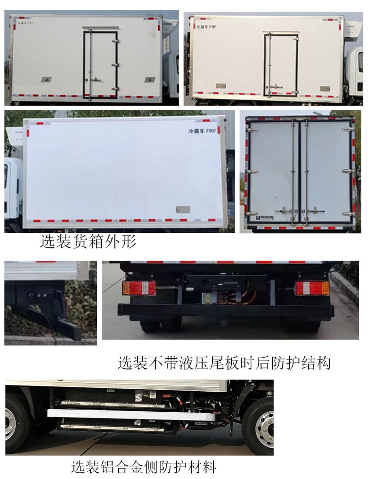 十通牌STQ5046XLCNBEV纯电动冷藏车公告图片