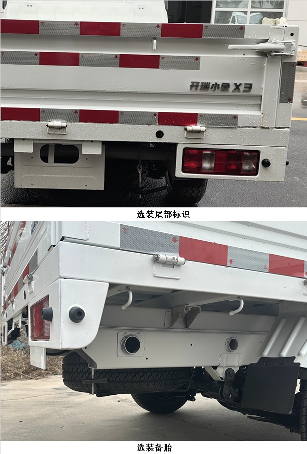 开瑞牌SQR1030BEVH80纯电动载货汽车公告图片