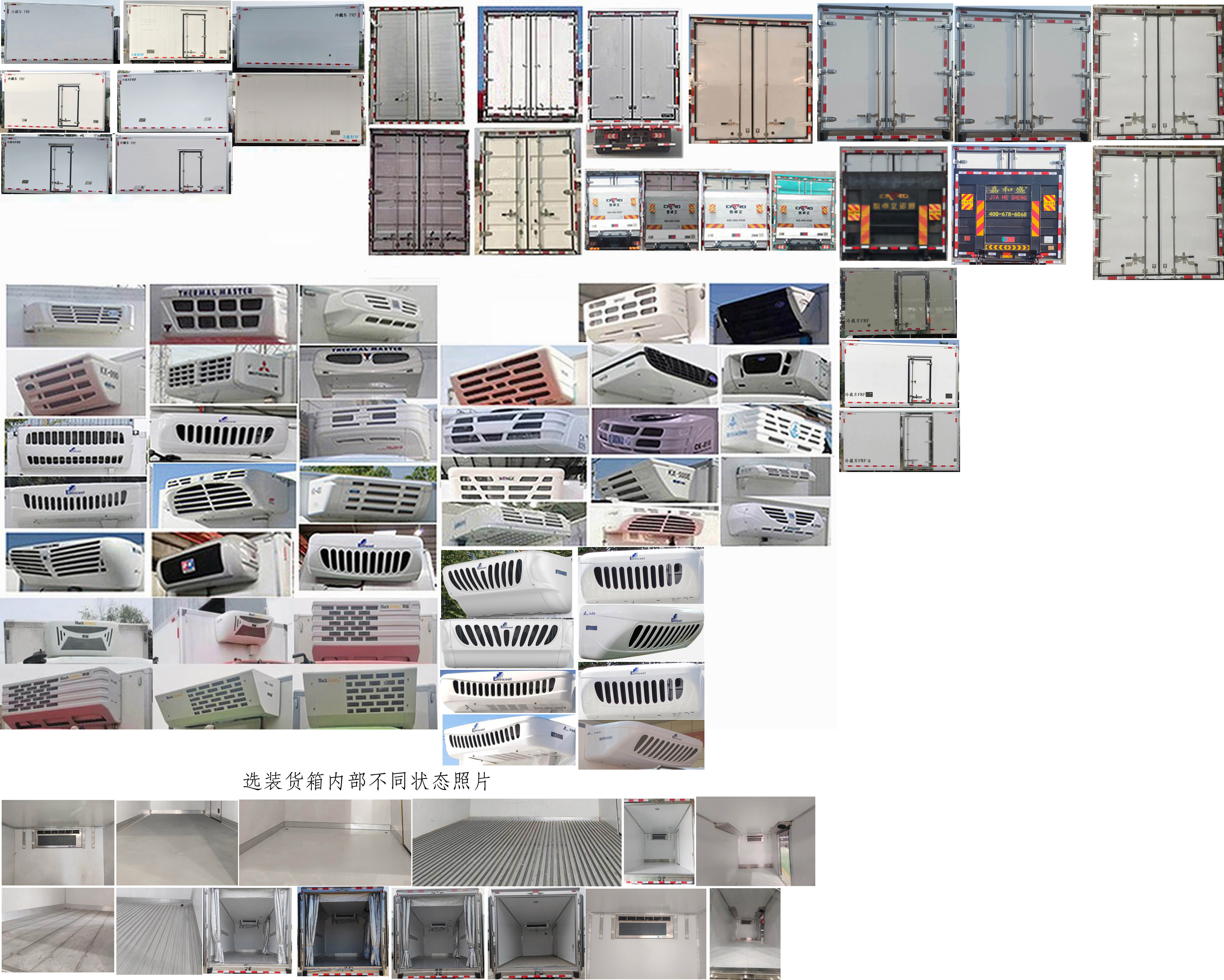 陕汽牌SX5045XLCBEV341N1纯电动冷藏车公告图片