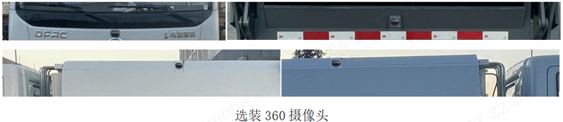 犀重牌AXZ5100ZYSDFBEV纯电动压缩式垃圾车公告图片