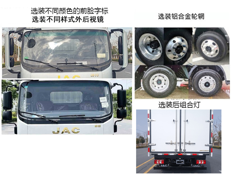 江淮牌HFC5046XLCEV1-2純電動冷藏車公告圖片