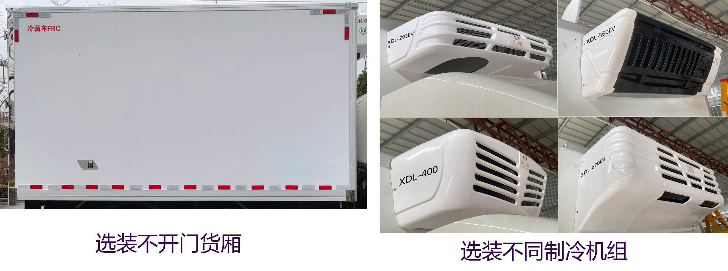 江淮牌HFC5046XLCEV1-2純電動冷藏車公告圖片