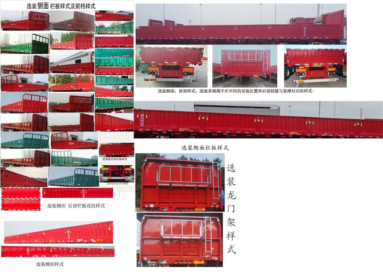 众志华兴牌JLQ9403ZZX自卸半挂车公告图片