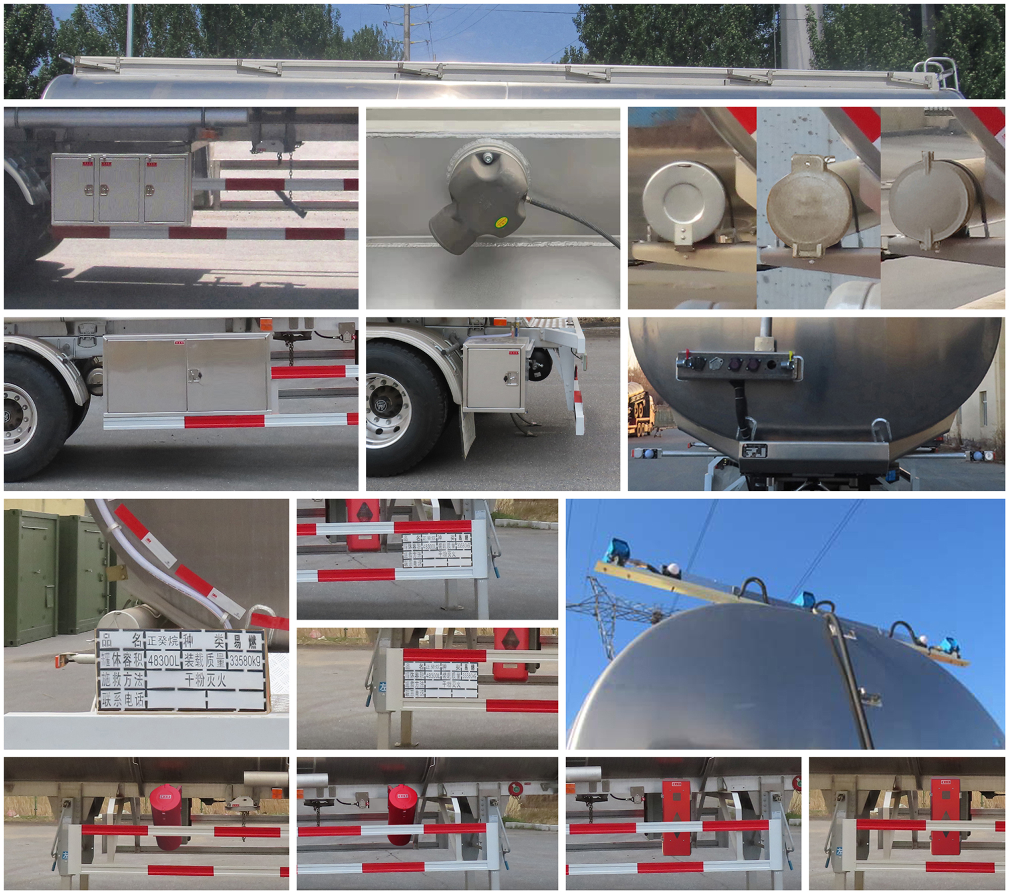 陆平机器牌LPC9400GRYS铝合金易燃液体罐式运输半挂车公告图片