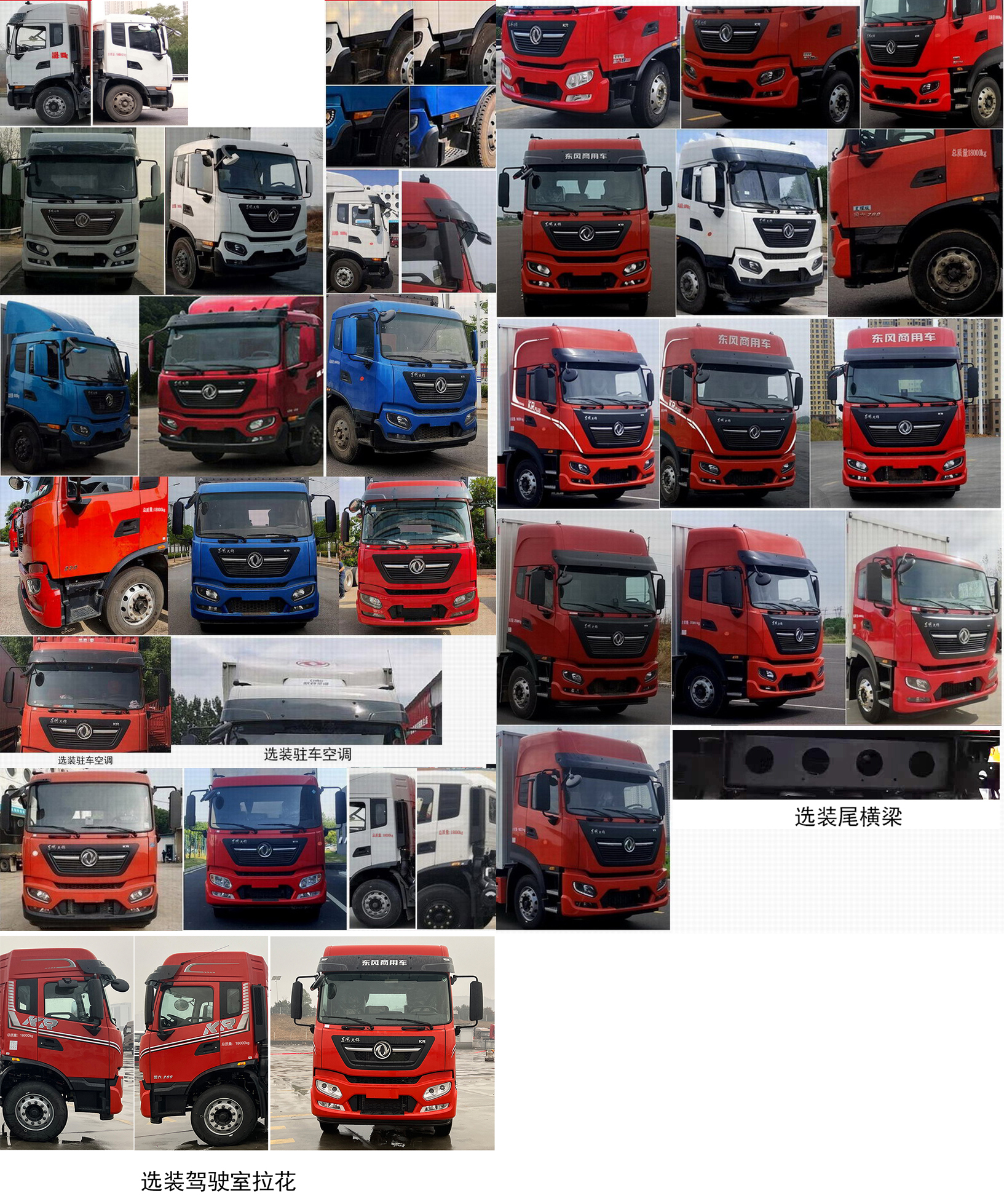 東風(fēng)牌DFH5180XYKEX5翼開啟廂式車公告圖片