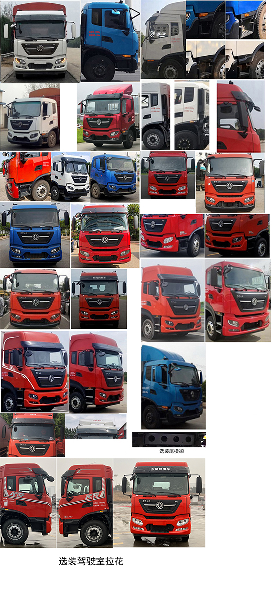 東風(fēng)牌DFH5180CCYEX5倉柵式運(yùn)輸車公告圖片