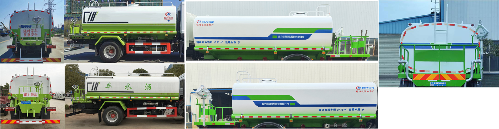 程力威牌CLW5181GSSD6灑水車公告圖片