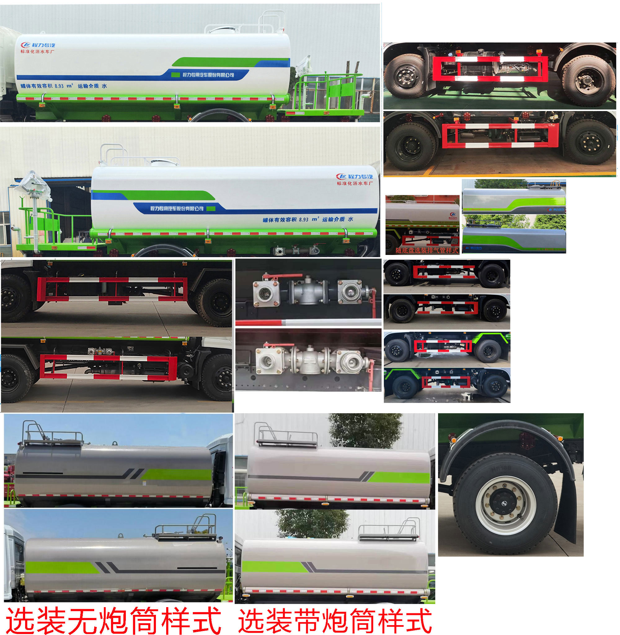 程力威牌CLW5160GSSSZ6灑水車公告圖片