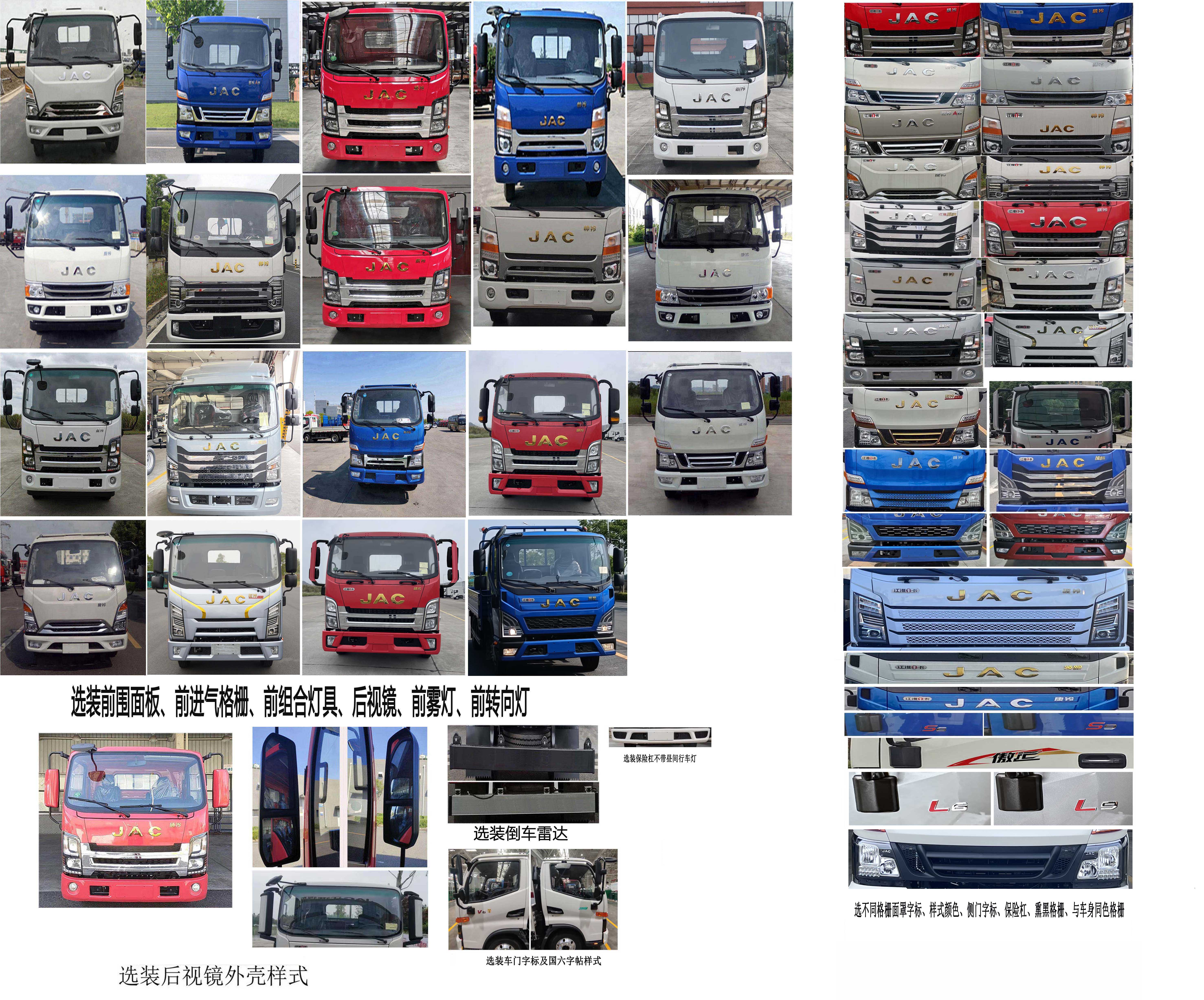 HFC1043P31K1C4NS 江淮牌129马力单桥柴油4.3米国六载货汽车图片