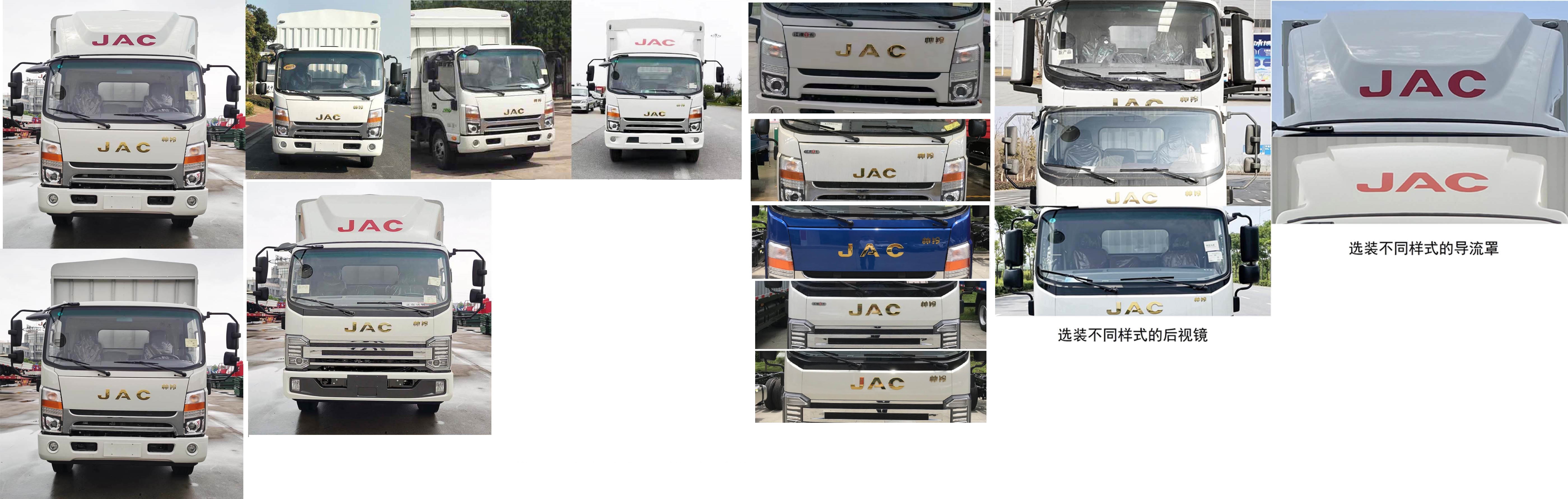 江淮牌HFC5088CCYP71K1C7S倉(cāng)柵式運(yùn)輸車公告圖片