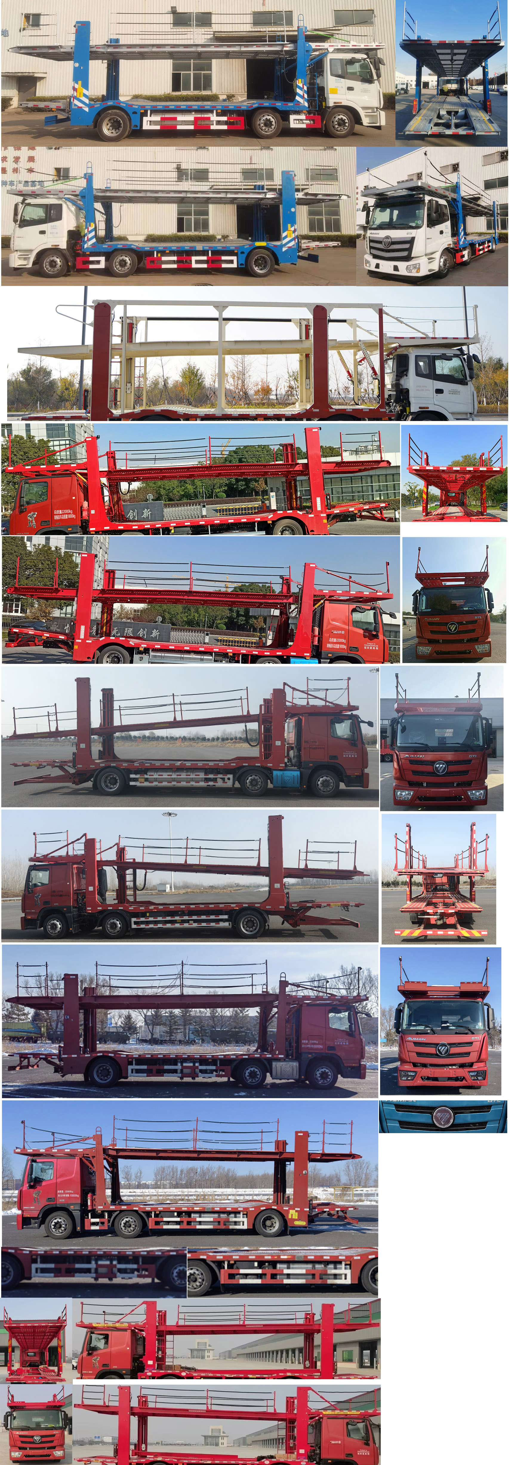 歐曼牌BJ5223TCLY6HPL-01車輛運(yùn)輸車公告圖片