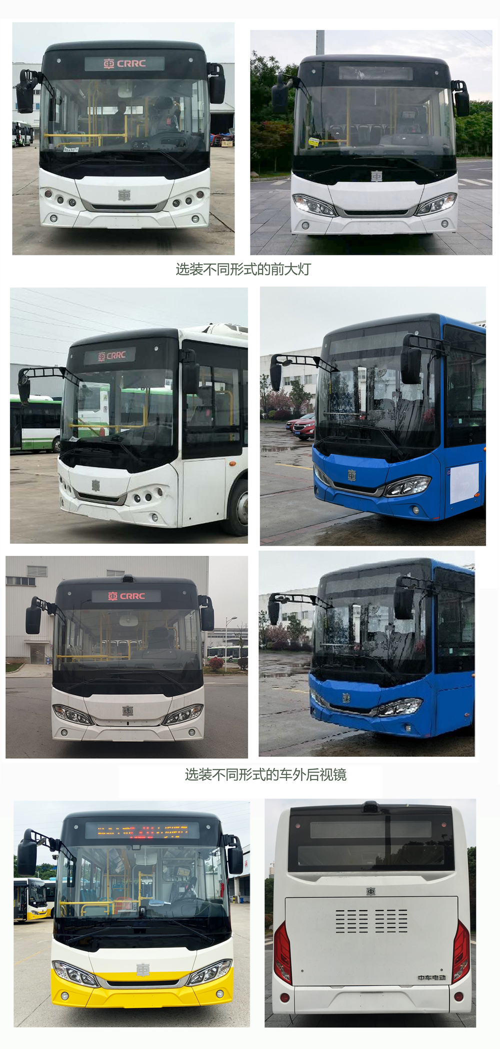 中国中车牌TEG6802BEV06纯电动城市客车公告图片