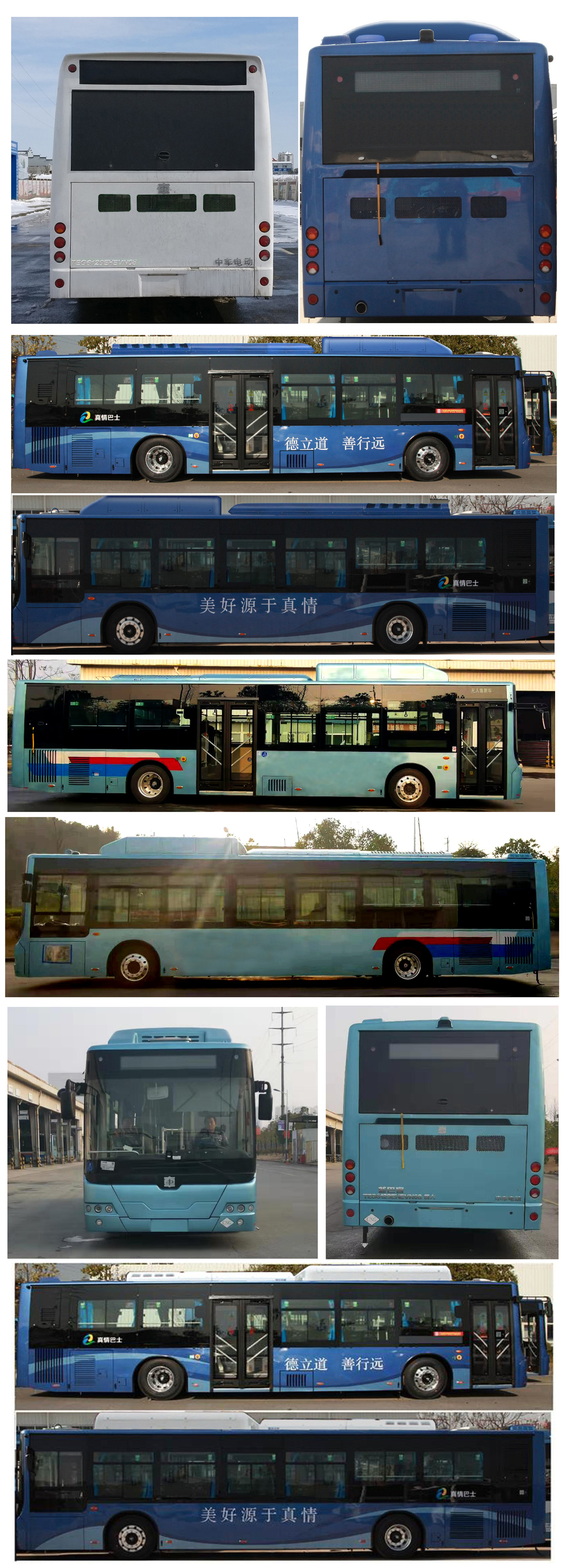 中国中车牌TEG6129EHEVN08插电式混合动力城市客车公告图片