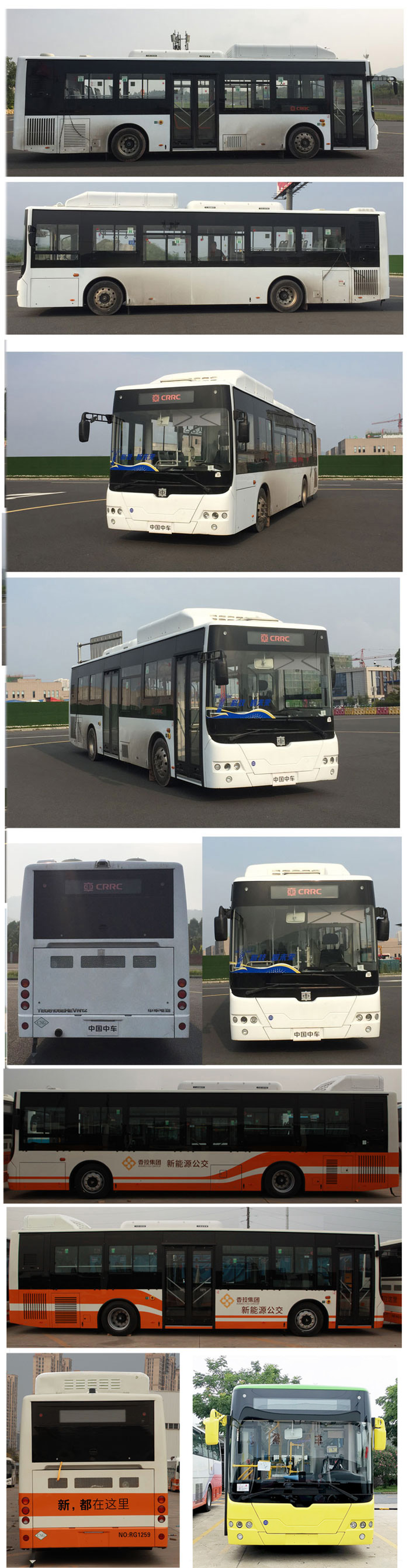 中国中车牌TEG6106EHEVN11插电式混合动力城市客车公告图片