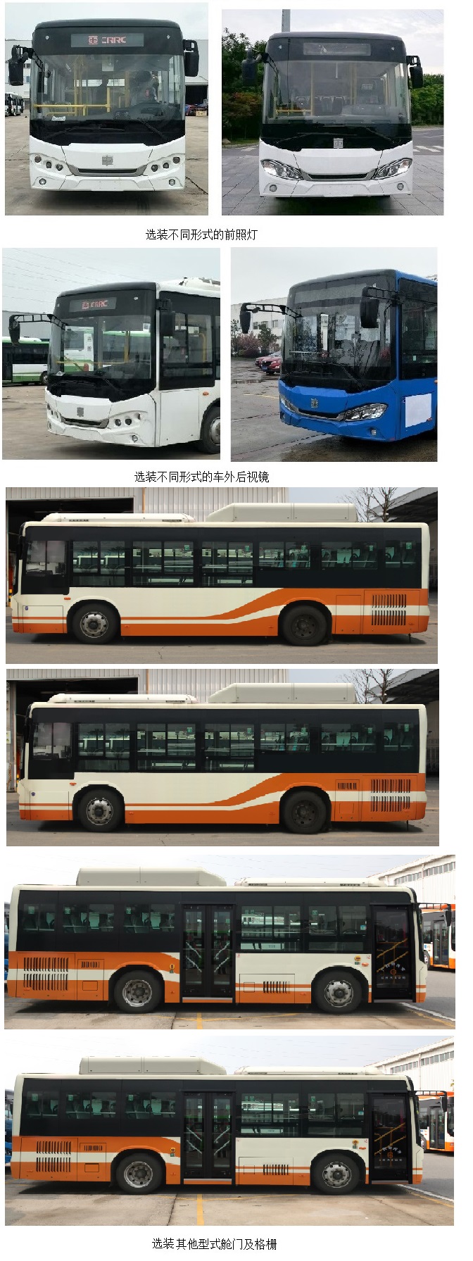 中国中车牌TEG6890NG01城市客车公告图片