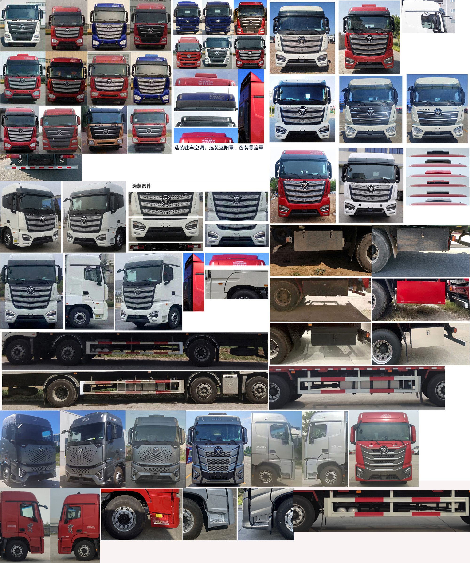 歐曼牌BJ5259CCQY6HPL-01畜禽運(yùn)輸車公告圖片