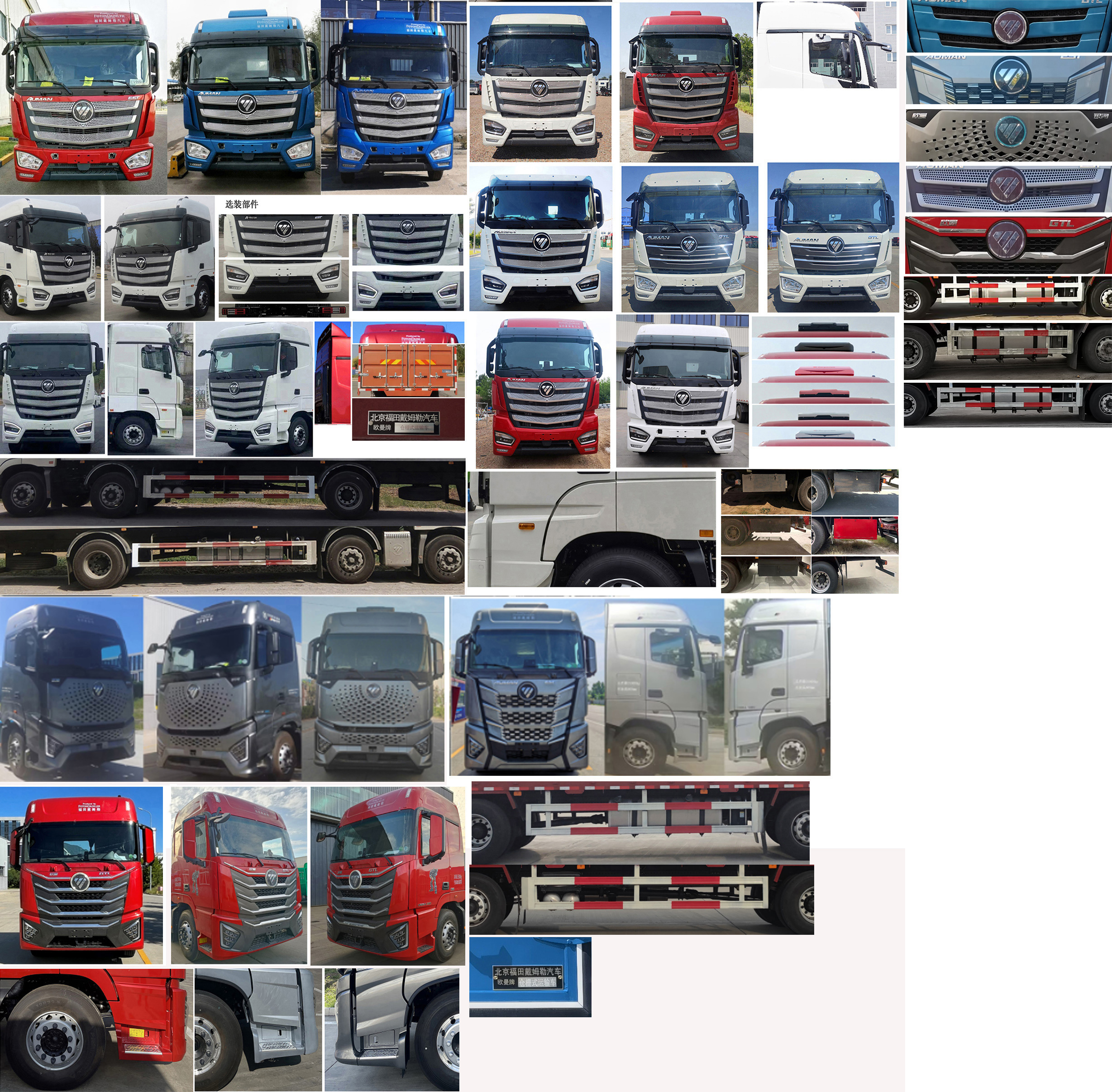 歐曼牌BJ5259CCYY6HPL-01倉柵式運(yùn)輸車公告圖片