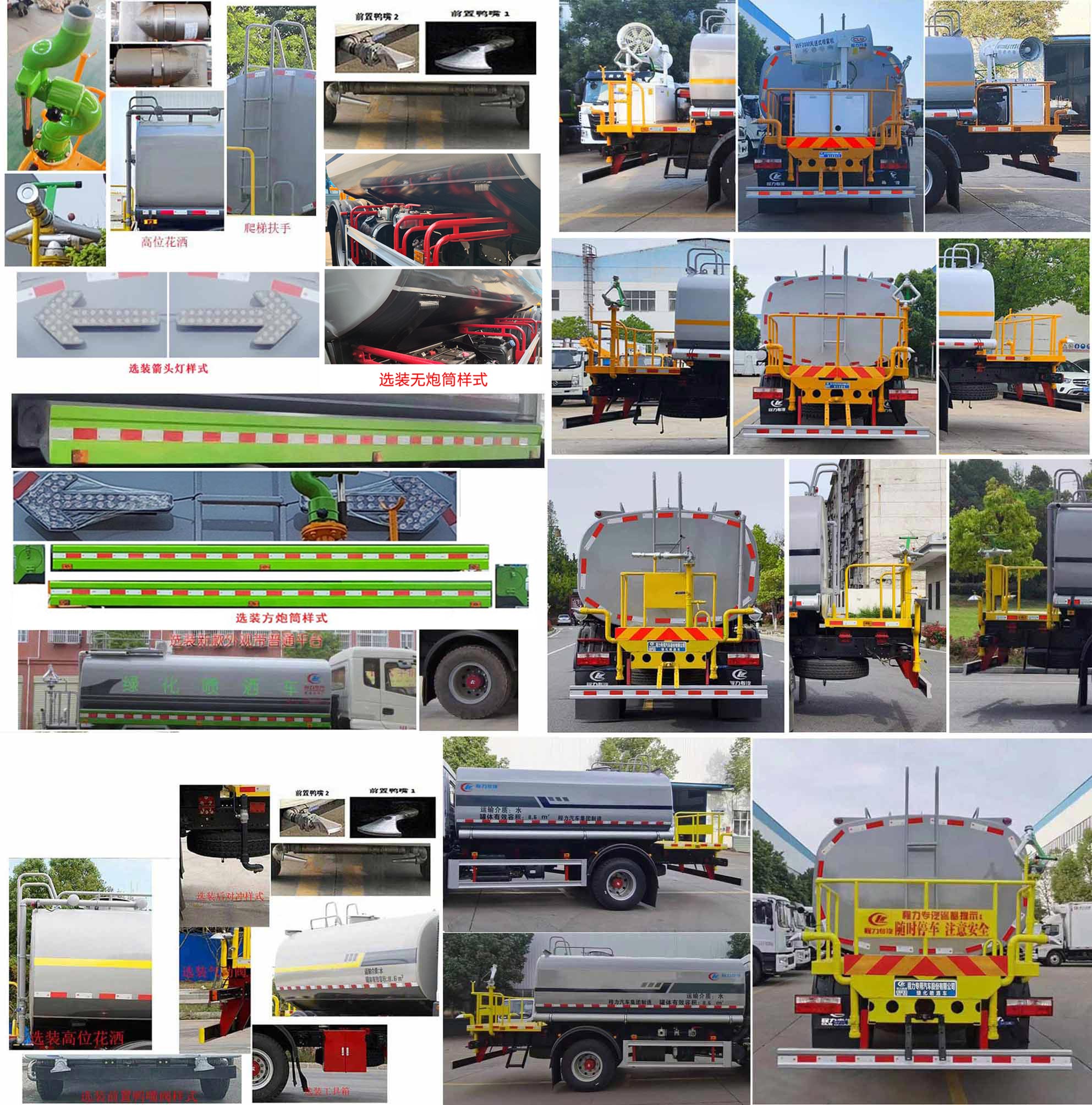 程力威牌CLW5163GPS6綠化噴灑車(chē)公告圖片