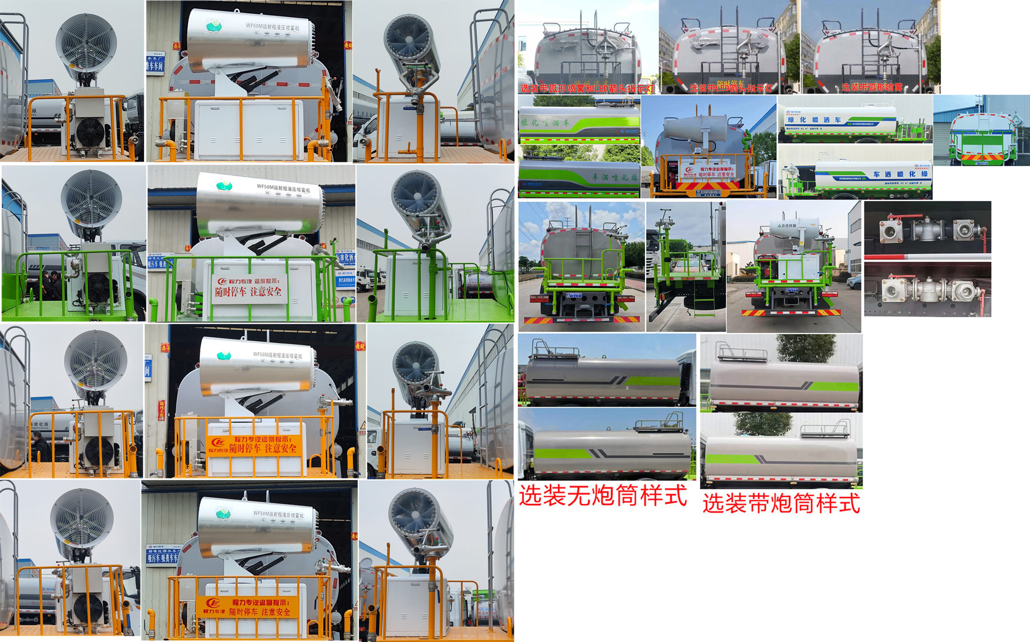 程力威牌CLW5163GPS6綠化噴灑車(chē)公告圖片