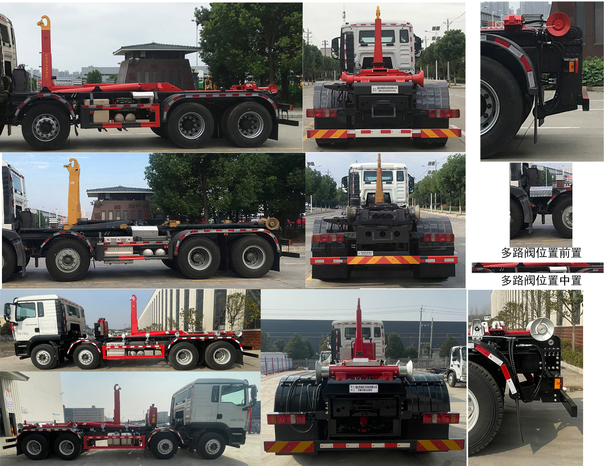 帝王環(huán)衛(wèi)牌HDW5310ZXXZ6車廂可卸式垃圾車公告圖片