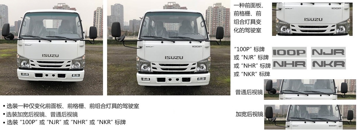 新东日牌YZR5070TSLQ6扫路车公告图片