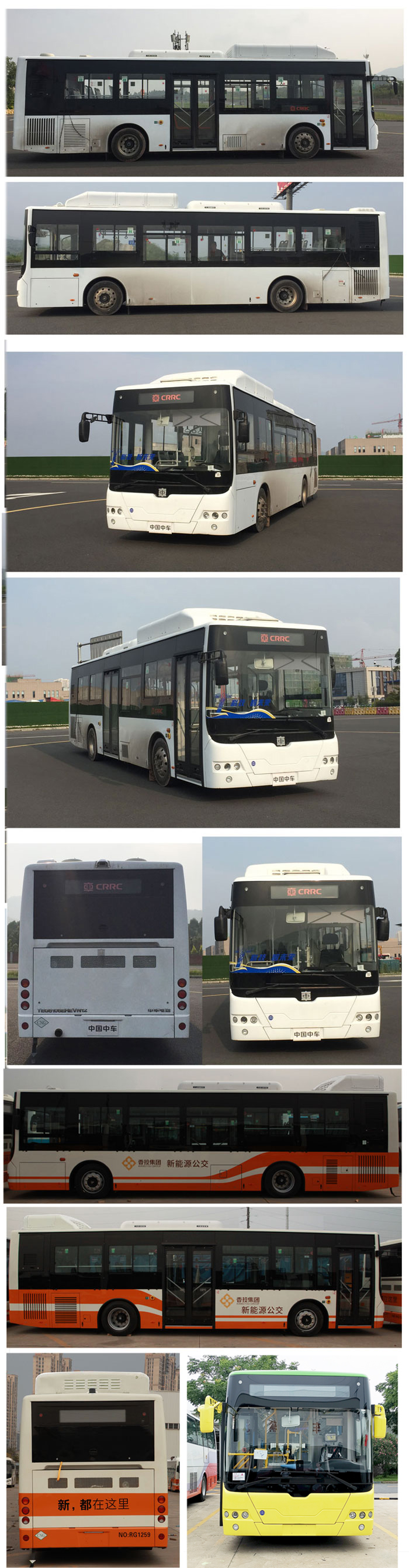 中国中车牌TEG6106EHEVN12插电式混合动力城市客车公告图片