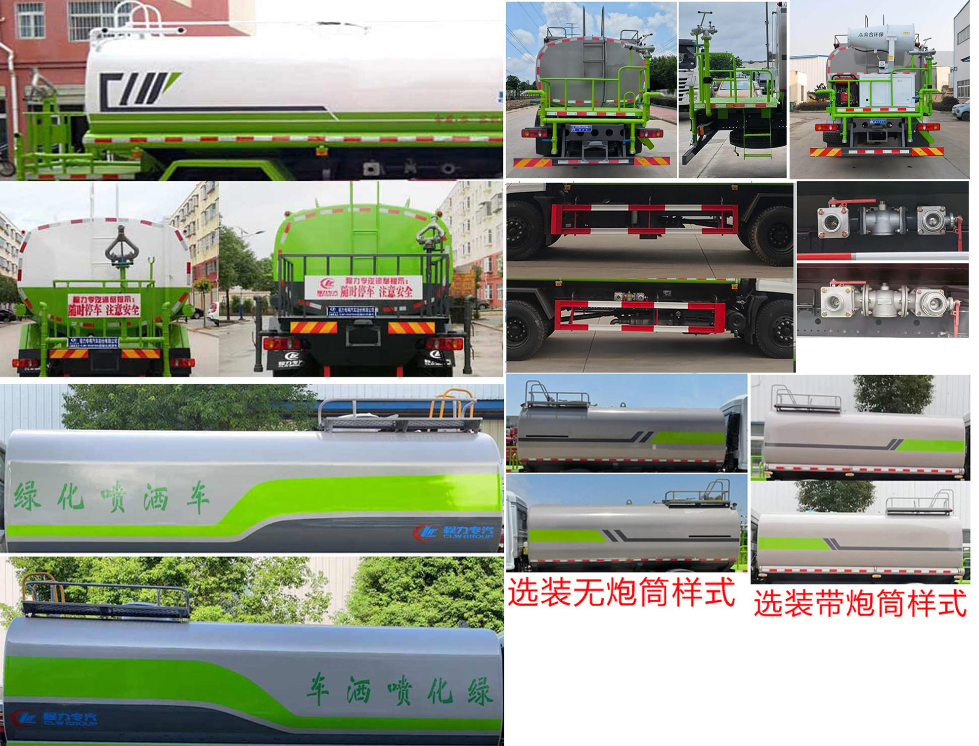 程力威牌CLW5185GPSD6绿化喷洒车公告图片