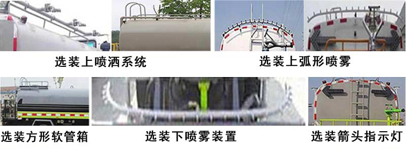 程力威牌CLW5185GPSD6绿化喷洒车公告图片