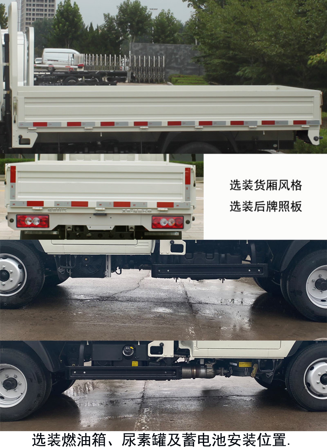 福田牌BJ1045V9AB5-55载货汽车公告图片