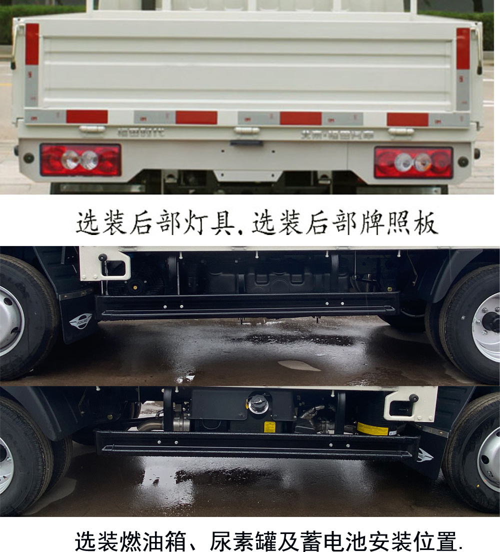 福田牌BJ1045V9PB3-55载货汽车公告图片